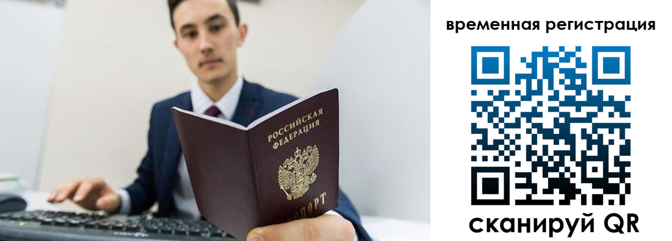 временная регистрация госуслуги в Вязниках
