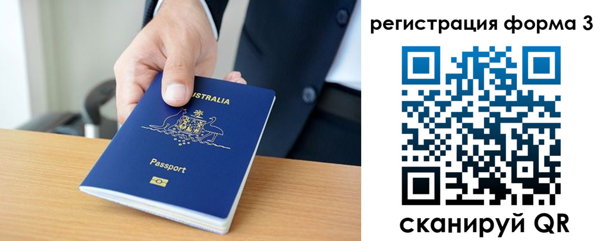 временная регистрация недорого в Вязниках