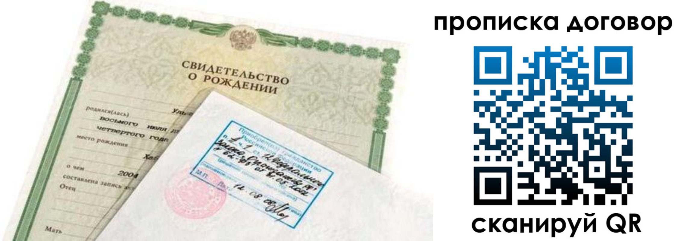 прописка регистрация в Вязниках